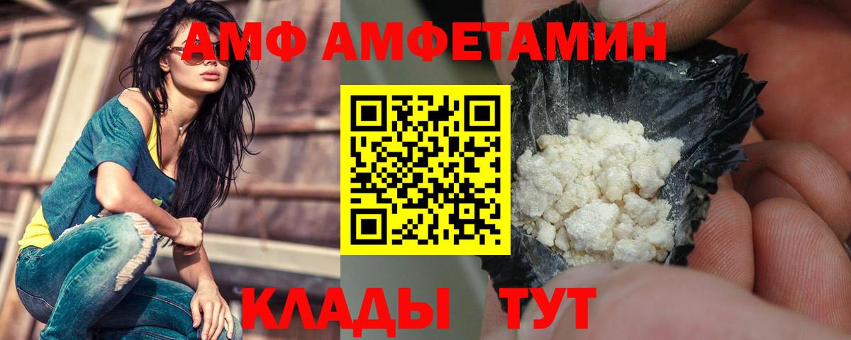 АМФ  сайты даркнета клад  Вход с VPN  Фролово  АМФ VHQ 