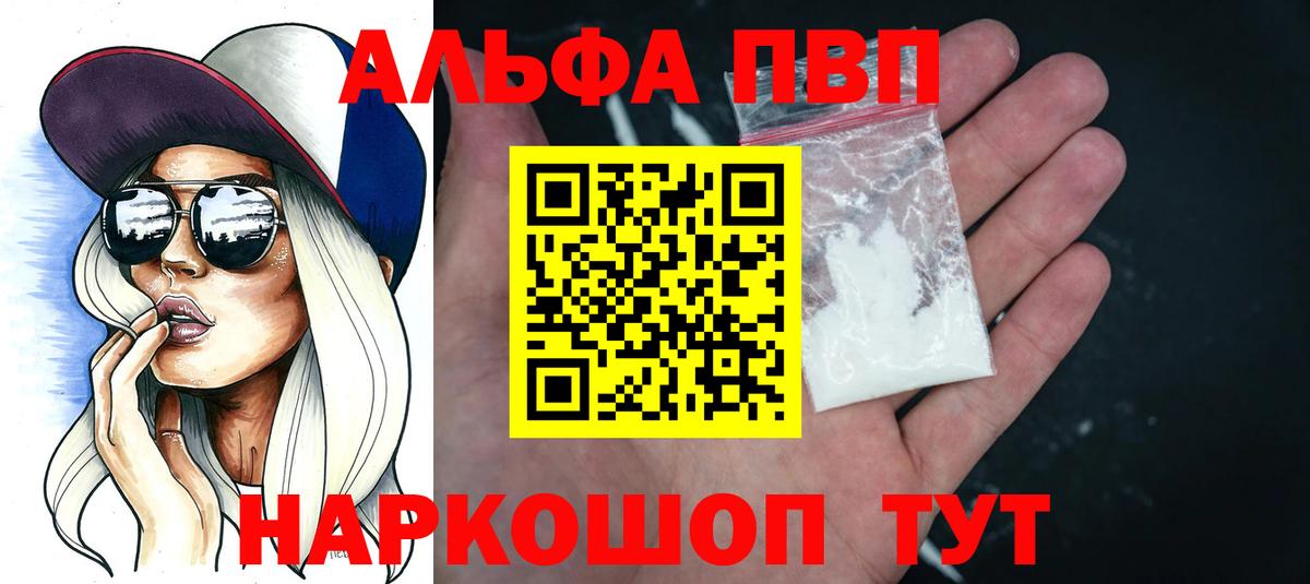 A PVP кристаллы  наркошоп  Вход с VPN  Фролово  Alpha PVP Crystall 
