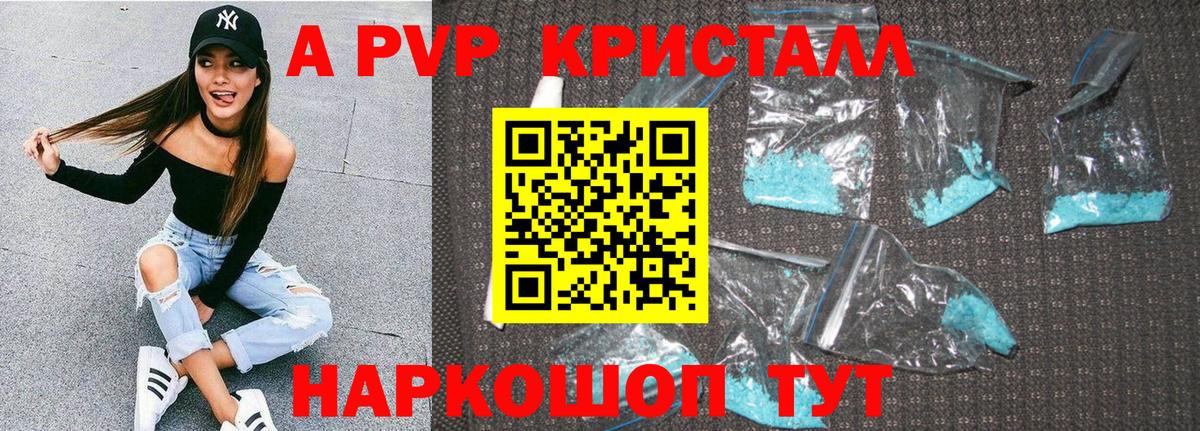 Alpha-PVP мука Фролово