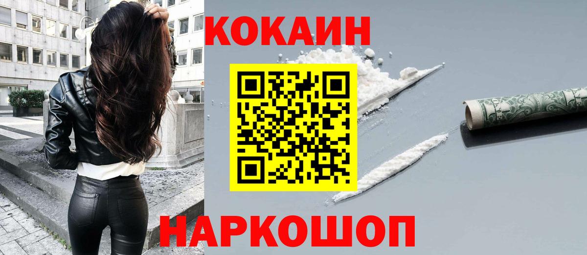 COCAIN Columbia  Вход с VPN  Фролово 