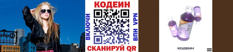 Codein Purple Drank  купить   Фролово 