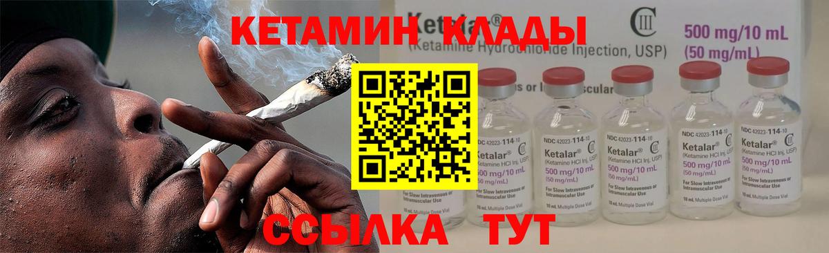 КЕТАМИН VHQ Фролово