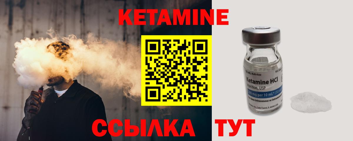 Фролово  КЕТАМИН ketamine  Вход с VPN 