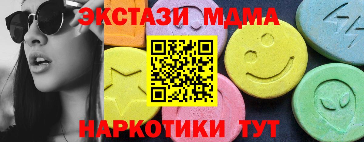МДМА кристаллы  MDMA Molly  Фролово  Вход с VPN 
