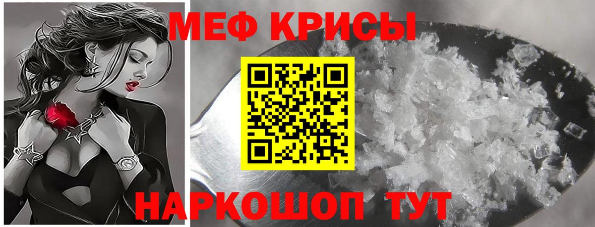 Мефедрон  Фролово