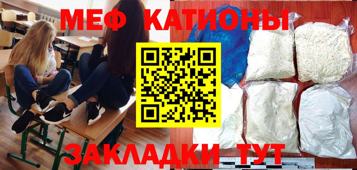МЕФ 4 MMC  МЯУ-МЯУ  Фролово  Вход с VPN  Меф мука 
