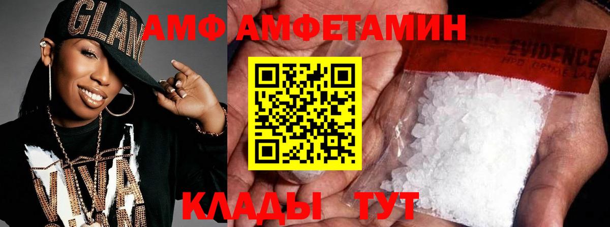 Фролово  МЕТАМФЕТАМИН кристалл  Вход с VPN  МЕТАМФЕТАМИН кристалл 