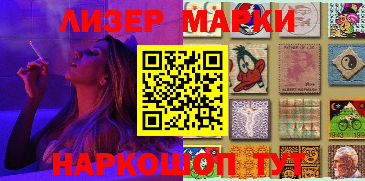Фролово  Наркотические марки 1,8мг  Наркотические марки 1,8мг  Вход с VPN 