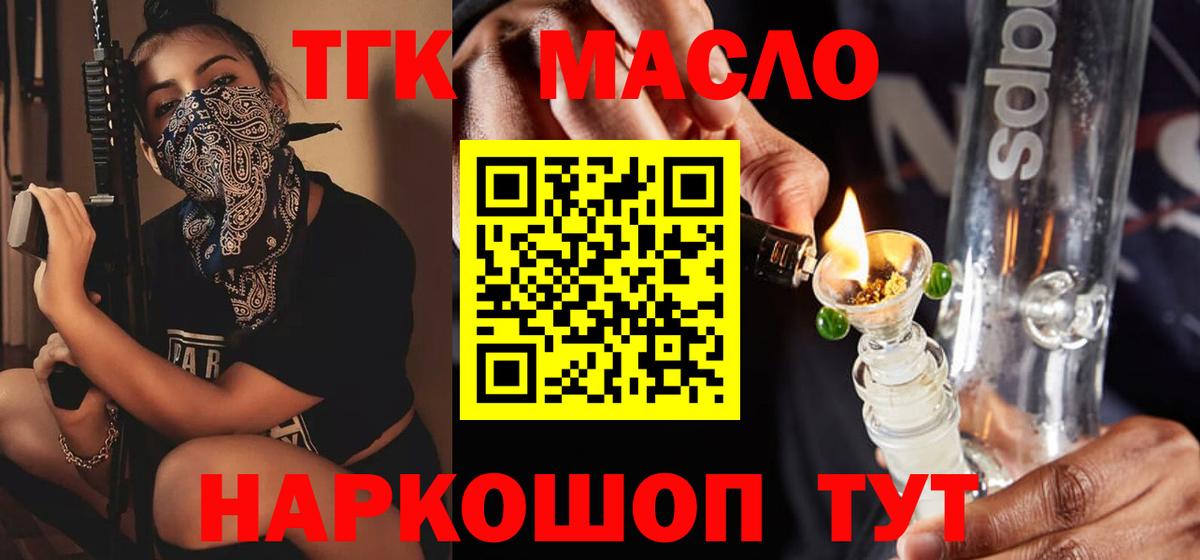 магазин продажи   Дистиллят ТГК вейп с тгк  Вход с VPN  Дистиллят ТГК жижа  Фролово 