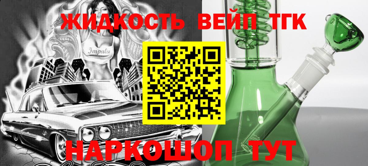 Дистиллят ТГК THC oil Фролово