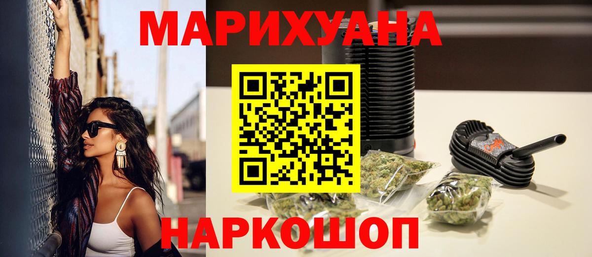 МАРИХУАНА LSD WEED Фролово